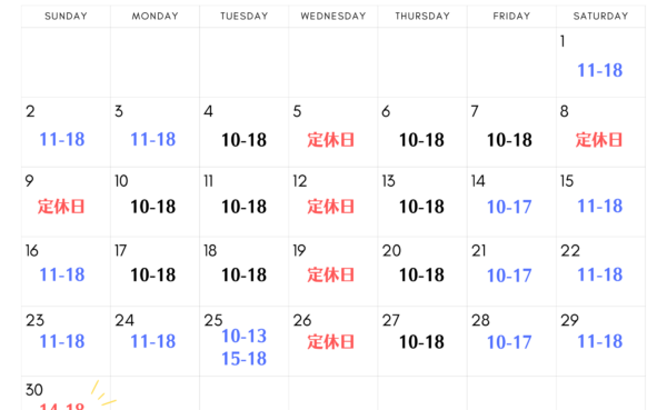 11/30更新【店舗・宅配買取】2025年11月営業日のお知らせ
